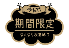 【直前割】シンプルな素泊まりプラン