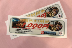 【エコプラン/朝食付】館内利用券付き～お風呂は広々温泉でゆったり安心