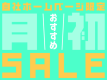 ◎月初の予約限定10％off!!くれたけおすすめSALE◎【大和牛会席】奈良のブランド牛「大和牛」と旬の地元食材を堪能＜天然温泉・庭園露天風呂＞
