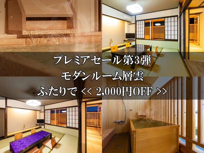 ■プレミアセール第3弾■モダンルーム層雲♪ ■プレミアセール第3弾■モダンルーム層雲♪