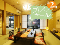 ◆第2弾◆+料金なしなのにお部屋ワンランクアップ♪♪お得に贅沢してみませんか? ◆第2弾◆+料金なしなのにお部屋ワンランクアップ♪♪お得に贅沢してみませんか?