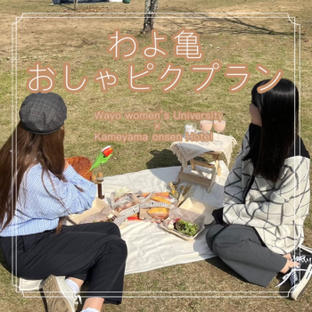 亀山湖畔で楽しいピクニック♪電動アシスト付自転車と美味しいランチで楽しむオシャピクプラン