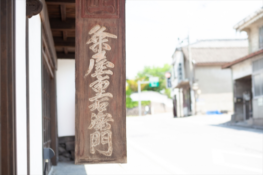 【素泊まり】国の登録有形文化財　脇本陣「粂屋」