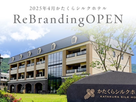 【秋旅限定】心ときめく紅葉と美食の旅×4/1リブランディングOPEN＜最大30％OFF/特典満載＞選べる創作ディナーコース