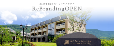 2025年4月１日 リブランディングオープン