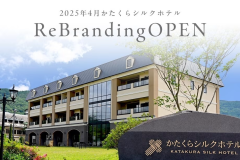 【1泊朝食付】リブランディングOPEN 諏訪湖ビューのお部屋で自由な温泉旅！極上リゾートステイを堪能
