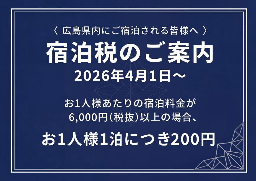 【公式サイト価格】【素泊まりプラン】全室バス・トイレ別、ツインルームの広々お部屋で過ごすシンプルステイプラン♪
