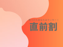 【公式サイト価格】【直前割】全室バス・トイレ別、ツインルームの広々お部屋で過ごすシンプルステイプラン♪