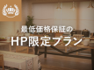 【公式HP限定ベストレート保証】こだわりのビュッフェとオールインクルーシブで箱根・芦ノ湖を満喫♪一泊二食付