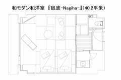 和モダン和洋室 『凪波』(40.2平米)平面図 和モダン和洋室 『凪波』(40.2平米)平面図