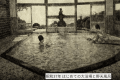 昭和37年 はじめての大浴場と野天風呂