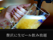 豪華に、高級食材きじ料理フルコースプラン＜朝・夕・お部屋食＞