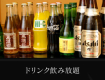 豪華に、高級食材きじ料理フルコースプラン＜朝・夕・お部屋食＞