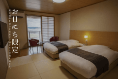 お日にち限定【1室限り】蔵王連峰側の客室でお得にステイ。太平洋の絶景露天＆とろみの天然温泉を楽しむ