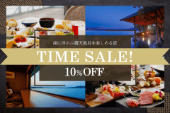 湖に浮かぶ露天風呂と、鳥取の美食をお得に楽しむ♪