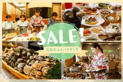 ＜＜夏の旅行は今がチャンス！＞＞鳥取グルメをまるごと楽しむバイキングが開催♪