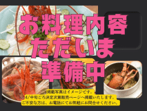 【伊勢海老付きでこのお値段！】2026年初夏プラン