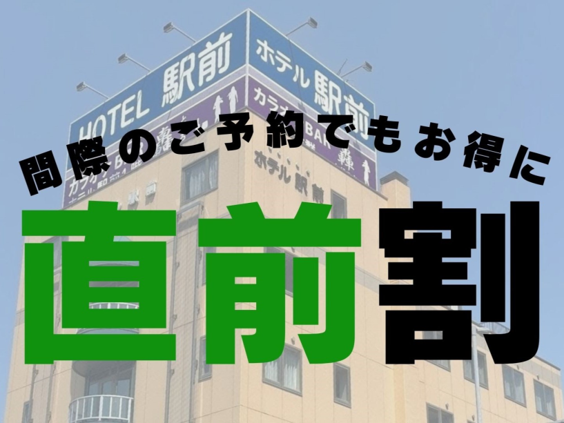 ◆直前プラン ◆直前プラン