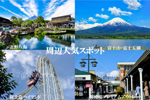 近隣観光スポット