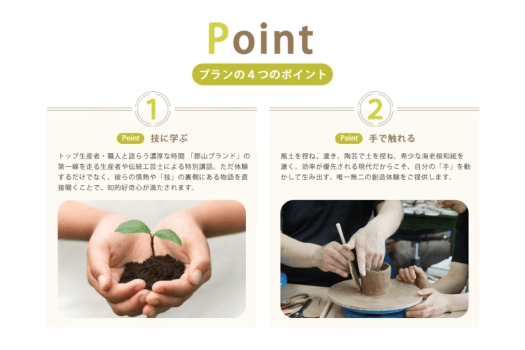 5月20日限定プラン『4つのPoint』1・2