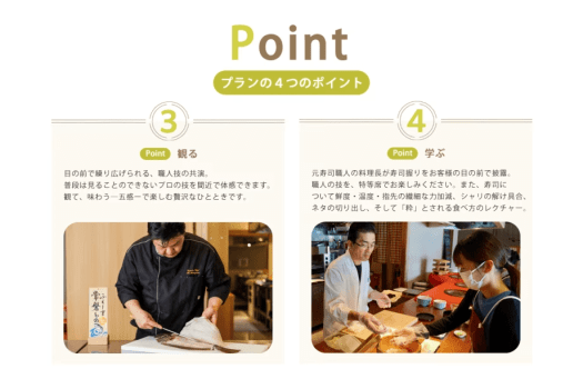 6月12日限定プラン『4つのPoint』3・4