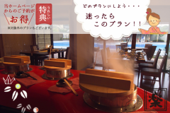 どのプランにしよう・・・迷ったらこのプラン！！