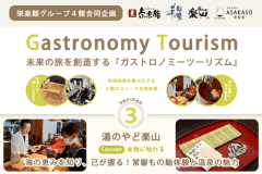 ＜ガストロノミーツーリズム＞海の恵みを知り、己が握る！常磐もの鮨体験と温泉の魅力を堪能【栄楽館グループ合同企画】