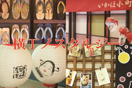 ＜公式HP限定お土産”地酒”付＞選べる上州牛料理と地酒6種類90分飲み放題【上州牛×地酒利き比べ】