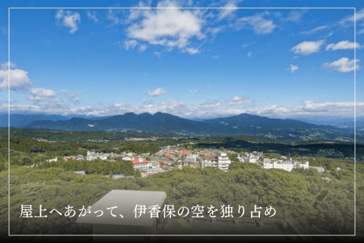 いかほ秀水園（1泊夕食）&times;上州すき焼き・しゃぶしゃぶ よし乃≪上州麦豚しゃぶしゃぶ≫プラン