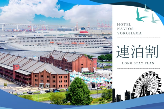 2泊以上ならこれ！ビジネスや観光の旅の拠点に