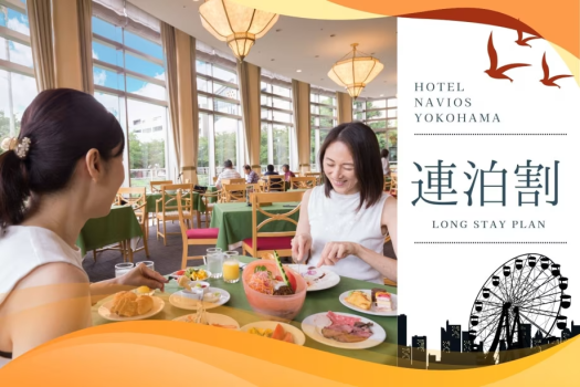 2泊以上ならこれ！ビジネスや観光の旅の拠点に