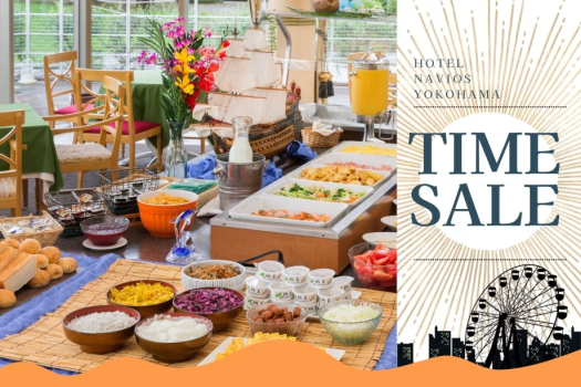 ★タイムセール★横浜旅は、お部屋から夜景を楽しむ、アクセス抜群の当館がおすすめ♪