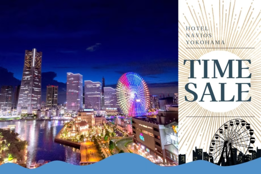 ★タイムセール★横浜旅は、お部屋から夜景を楽しむ、アクセス抜群の当館がおすすめ♪