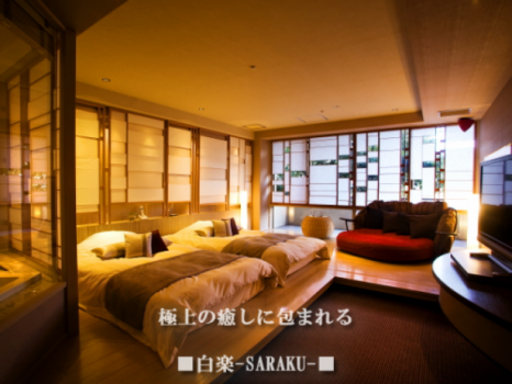 輕松驛站【白樂（SARAKU）】