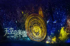 【天空の楽園 ナイトツアー】ナイトツアーのはじまり