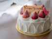 【お祝いケーキイメージ】大切な日のお祝いケーキのお手配も承れます！※有料/要事前予約