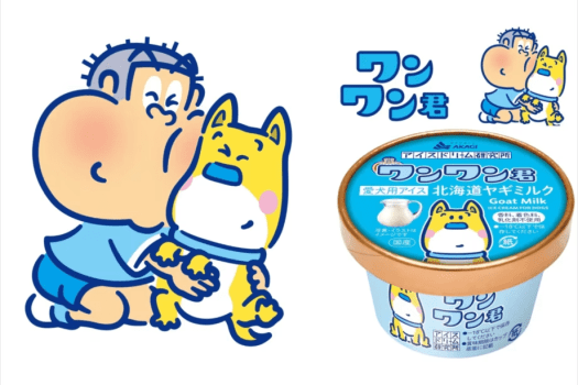 ＜初夏＆夏のワン旅は山梨へ＞夏もワンちゃんと快適にお出かけ！ワンちゃん用アイスプレゼント／1泊2食