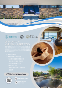 【酵素風呂／朝食付】 海岸線は目の前、海みながらストレス解消。1日３組限定なストレスフリー心身リセット体験