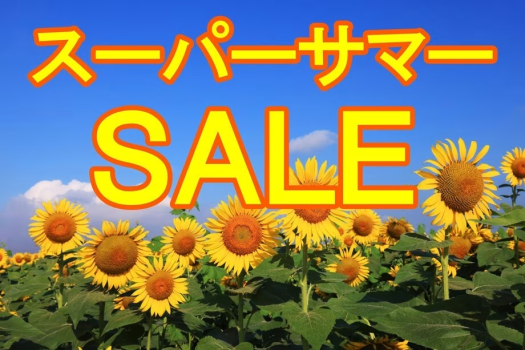 【スーパーサマーSALE】夏の期日限定特別プラン!☆ワンドリンク、色浴衣などの7大特典付き♪ 【スーパーサマーSALE】夏の期日限定特別プラン!☆ワンドリンク、色浴衣などの7大特典付き♪