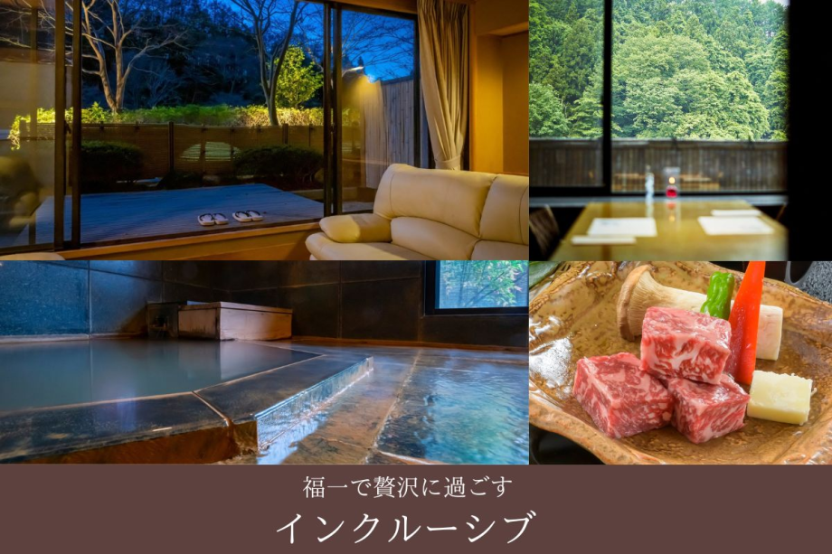 福一のプレミアムプラン。贅沢なひとときをお過ごしください。 福一のプレミアムプラン。贅沢なひとときをお過ごしください。