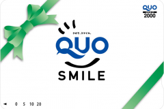 【出張のミ・カ・タ】全国のコンビニ等で使えるQUOカード2000円分を宿泊とセットで♪ 【出張のミ・カ・タ】全国のコンビニ等で使えるQUOカード2000円分を宿泊とセットで♪