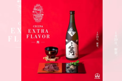 【希少種岩手短角和牛セシーナ】と純米吟醸酒「雋」岩手短角和牛を使って作った熟成生ハム『セシーナ』と八幡平市の酒造「わしの尾」の純米吟醸酒「雋」（せん）をぜひお部屋でお楽しみください。