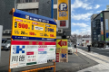 【駐車場のご案内】近隣の駐車場をご案内いたします。