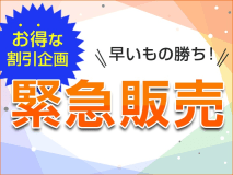 ＜直前割＞お得土曜日★1１月の土曜日がお得！黒牛×黒豚陶板焼き会席が最大1500円OFF