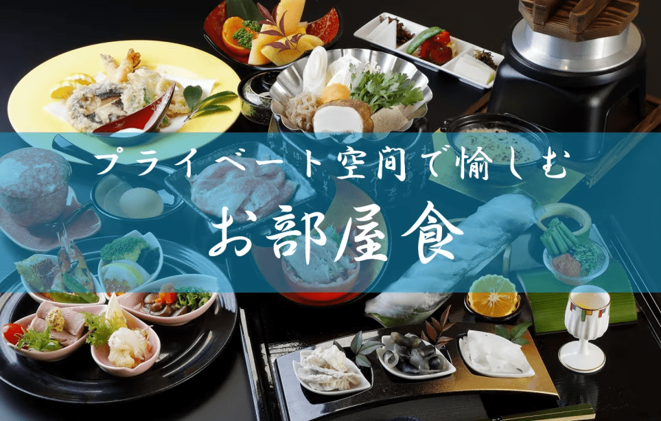【公式サイト価格】『お部屋食』望海のスタンダード！おおいた和牛すき焼き付き旬の和会席プラン