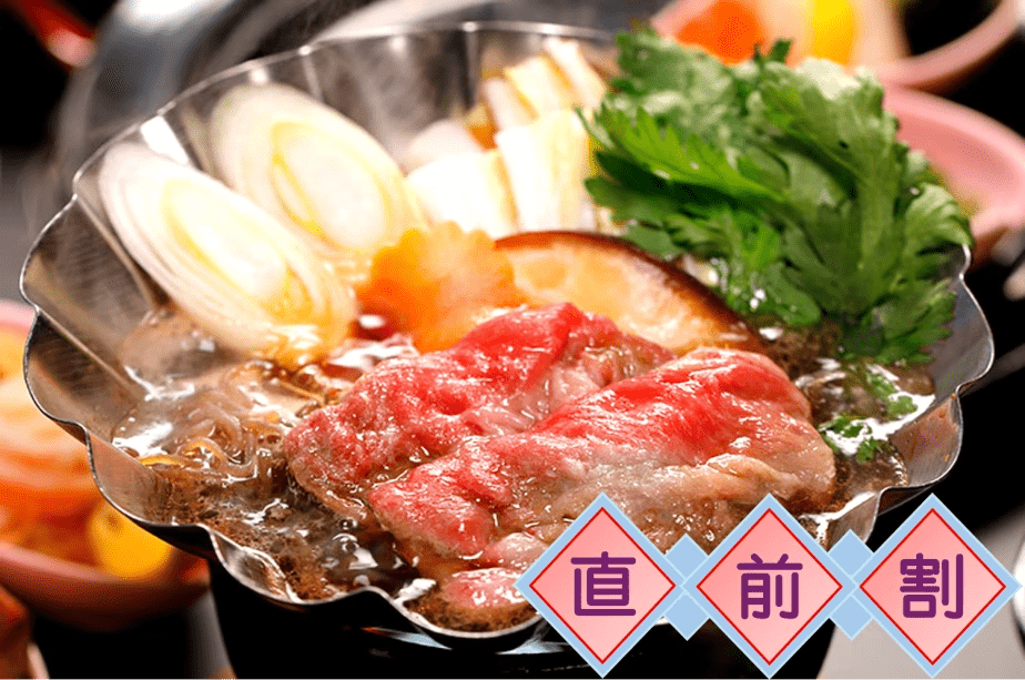 【直前割引】『お部屋食』直前空室限定！1泊2食付きスタンダートプラン♪