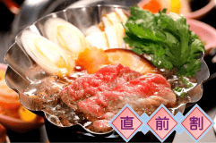 【直前割引】『お部屋食』直前空室限定！1泊2食付きスタンダートプラン♪