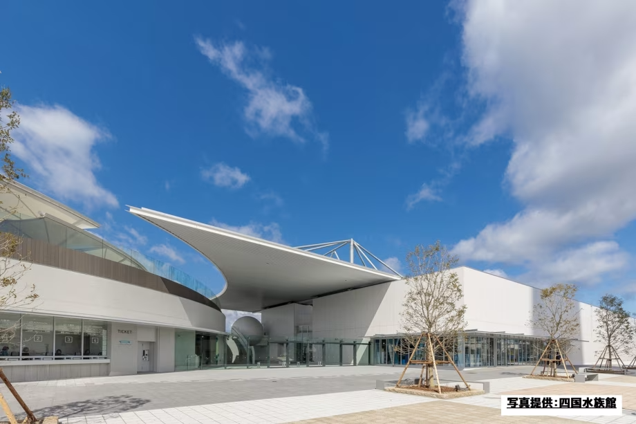 四国水族館外観 四国水族館外観