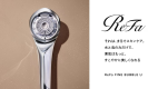 ReFaシャワーヘッド(讃水館9階ラグジュアリー露天風呂付ツインルーム) ReFaシャワーヘッド(讃水館9階ラグジュアリー露天風呂付ツインルーム)