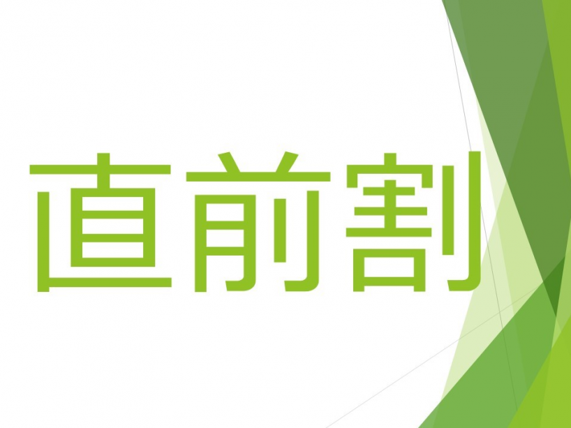 【直前割】当日予約も！8/17と31は更にお得！翠泉流会席で「上質なひと時」を。（1泊2食付）